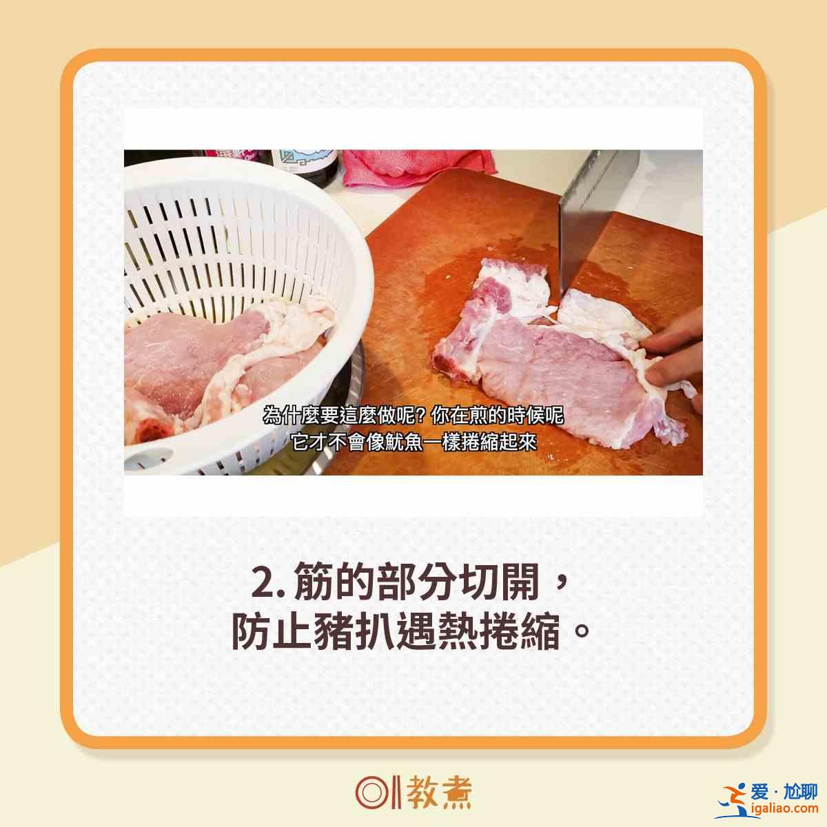 洋葱猪扒怎么做？？