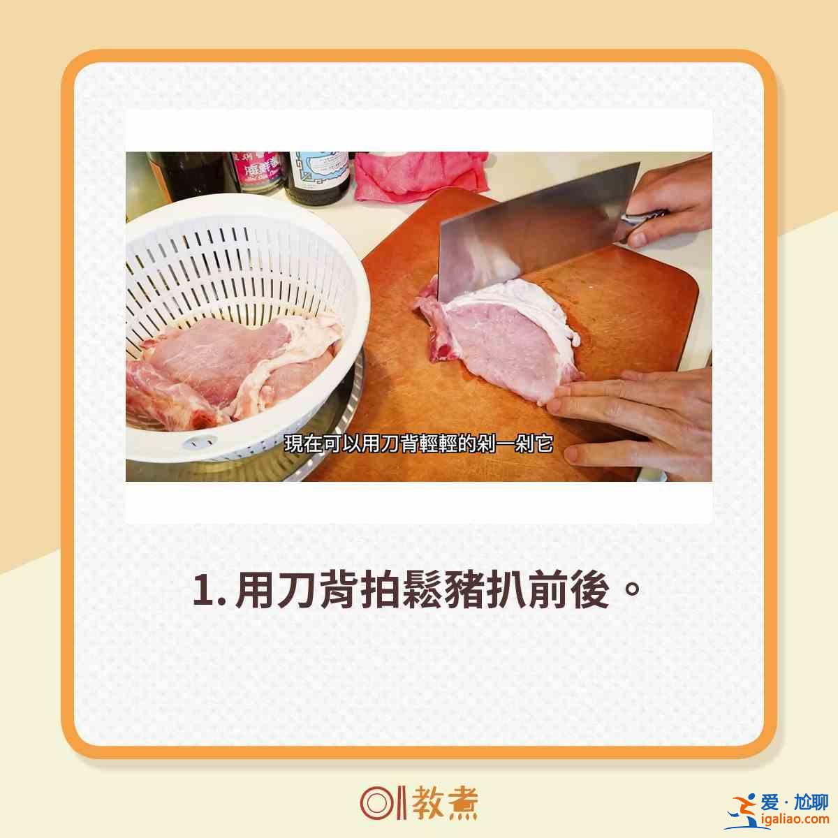 洋葱猪扒怎么做？？