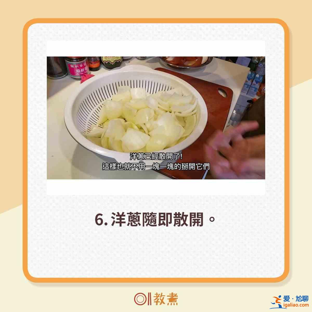 洋葱猪扒怎么做？？