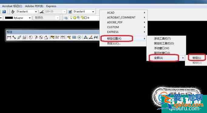 CAD如何调出工具条并锁定位置? CAD如何调出工具条并锁定位置?