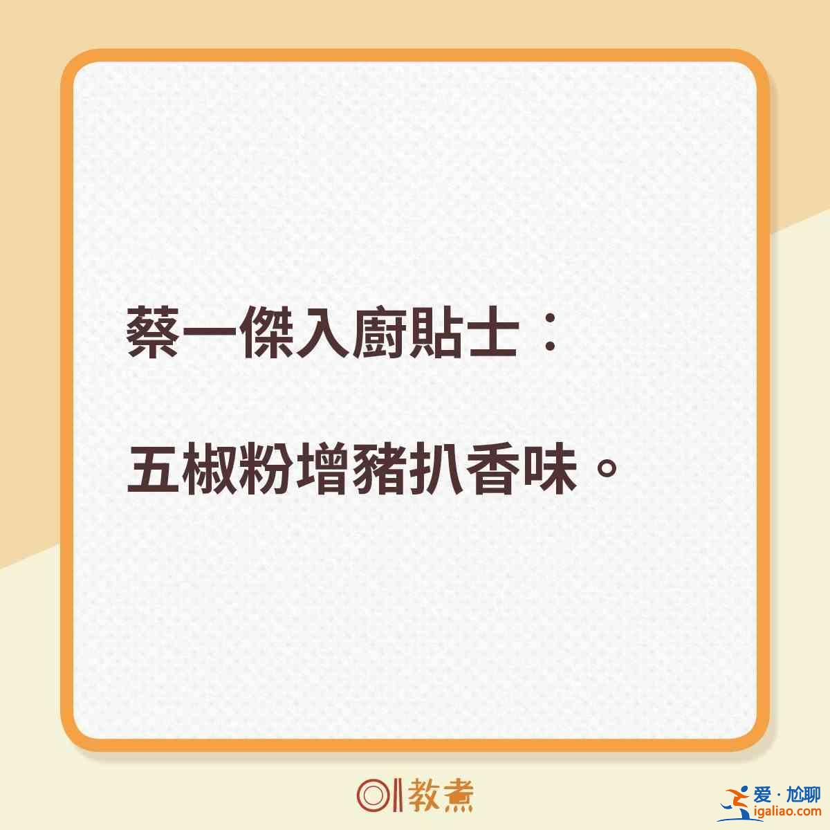 洋葱猪扒怎么做？？