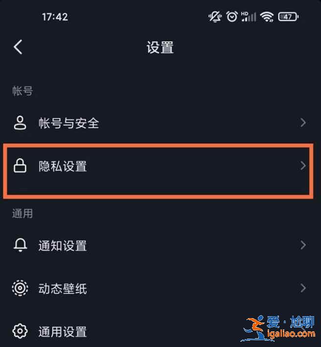 抖音我的关注怎么藏起来？