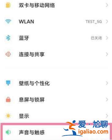 小米11青春版勿扰模式在哪设置？