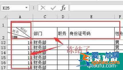 Excel2013 中窗口如何冻结？？