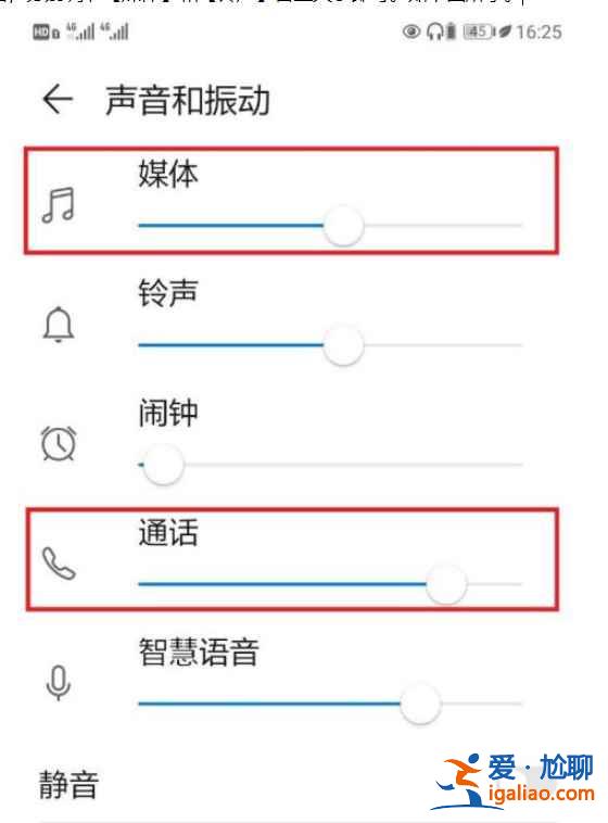 华为蓝牙耳机音量大小在哪调？