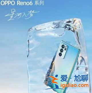 OPPOReno6Pro搭载什么马达？