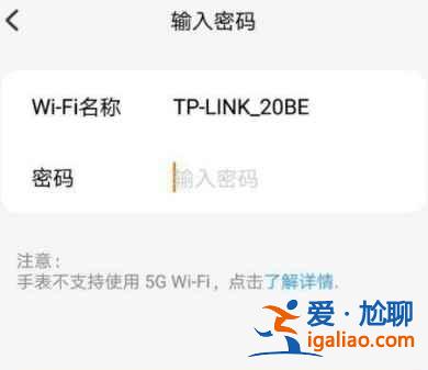 小天才电话手表z6怎么使用wifi功能？
