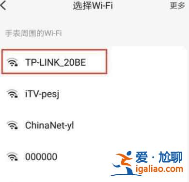 小天才电话手表z6怎么使用wifi功能？