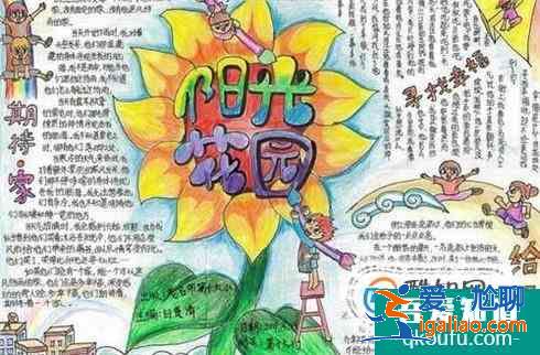 学生手抄报设计指南？