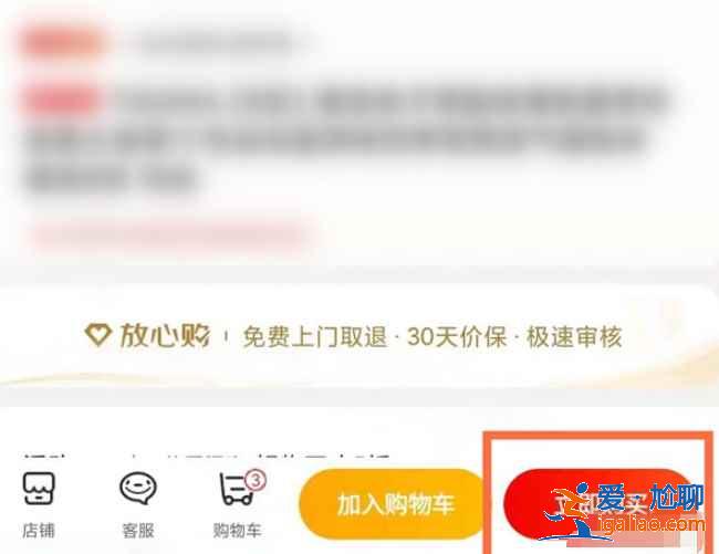 京东怎么用微信付钱？