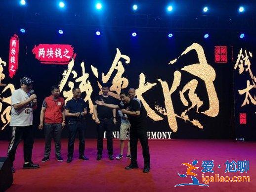 院线电影《两块钱》之《钱途太囧》与周星驰团队签约仪式 暨电影说明会举行