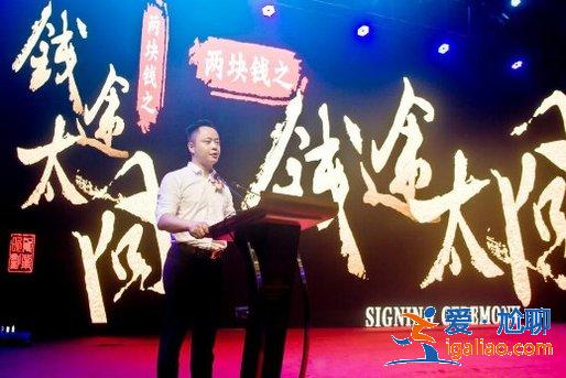 院线电影《两块钱》之《钱途太囧》与周星驰团队签约仪式 暨电影说明会举行