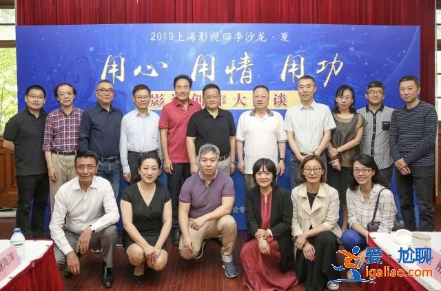 一线丨业界热议影视创作 夏晓昀：有些观众真怪就爱主角心灵美