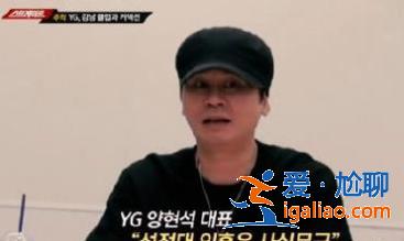 YG杨贤硕性招待的泰国富豪又涉案 曾下药性侵女性