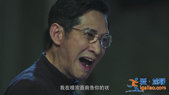 破冰行动：林耀东欲杀死辉叔，林维民为何见死不救？细节表明一切
