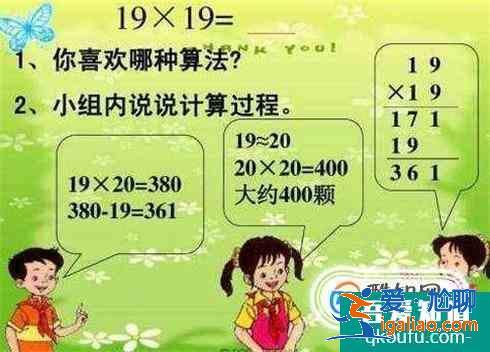 小学三年级数学有哪些知识点？？
