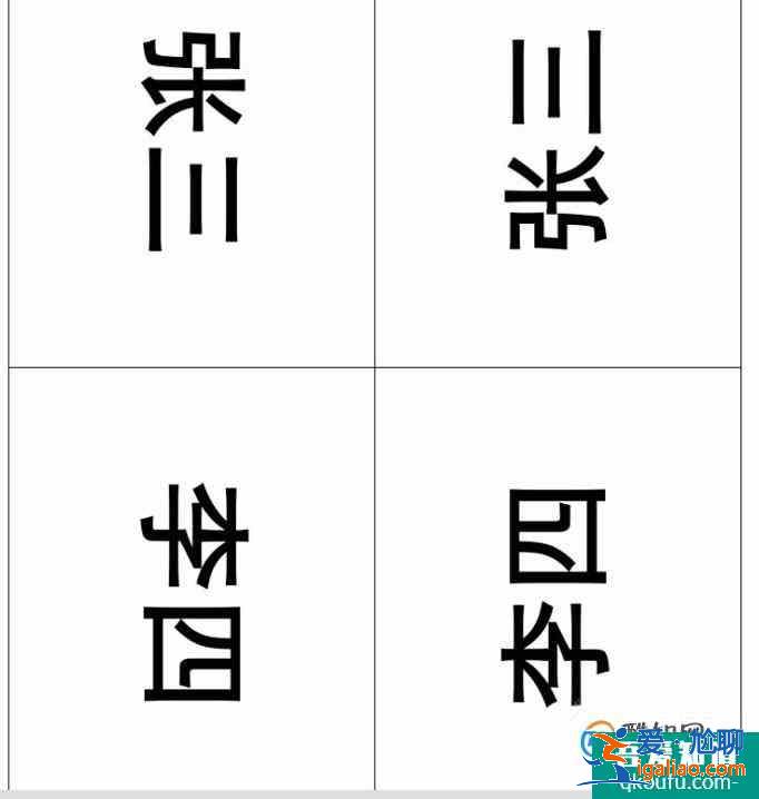 如何制作会议桌牌？