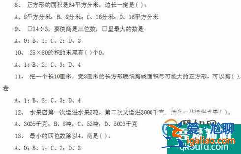 小学三年级数学有哪些知识点？？