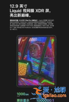 ipadpro2021解锁方式是什么？