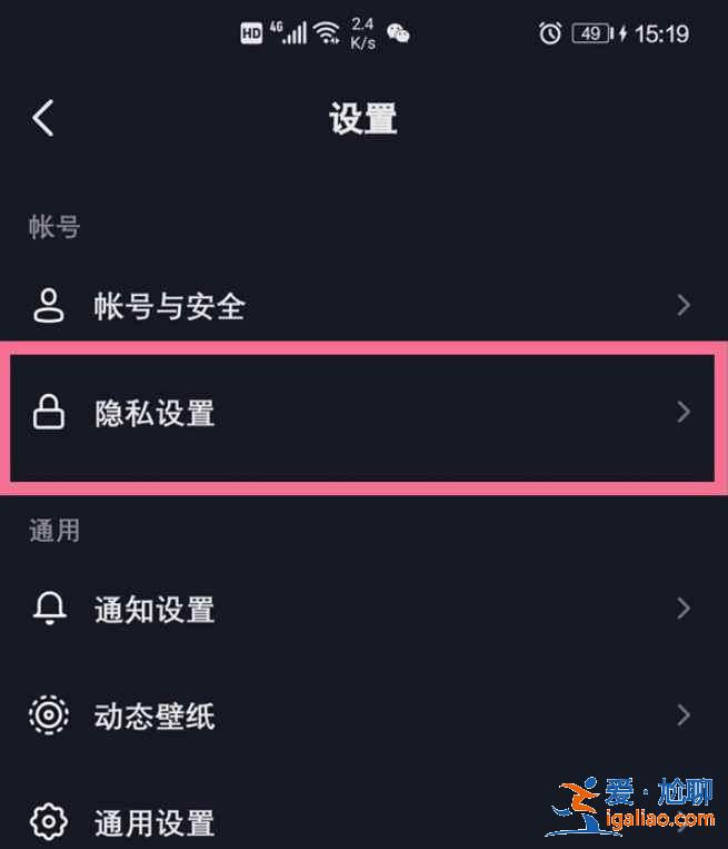 抖音喜欢锁功能怎么用？