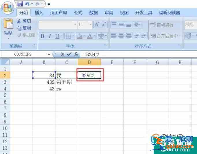 excel两列数据合并？