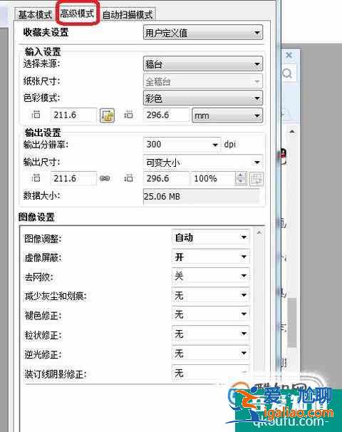 如何通过扫描仪创建PDF文档？