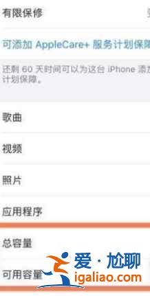 iPhone12内存空间在哪看？