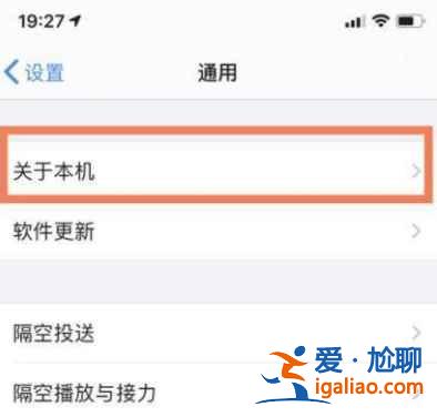 iPhone12内存空间在哪看？