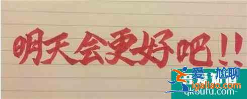 怎么写好毛笔字 写毛笔字手抖怎么办？