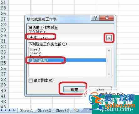 多个Excel工作簿怎么合并成一个新的工作簿？