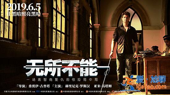一路开挂全程高燃 《无所不能》开启预售