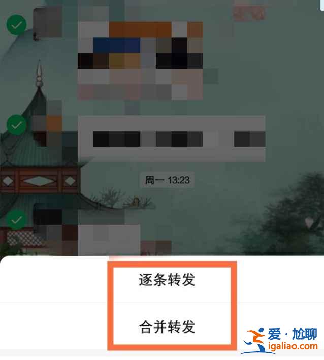 微信的聊天记录怎么一键分享？