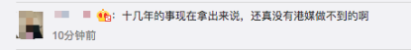 爱妻人设崩塌？港媒曝张卫健曾婚前出轨，秘密交往女主播？