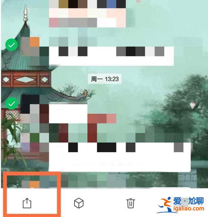 微信的聊天记录怎么一键分享？