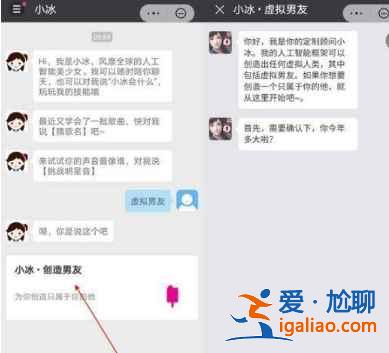 华为虚拟男友功能怎么设置？