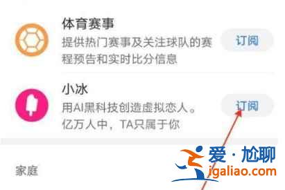 华为虚拟男友功能怎么设置？
