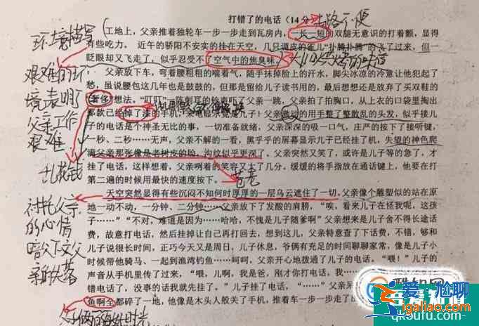 读书学习如何做批注？