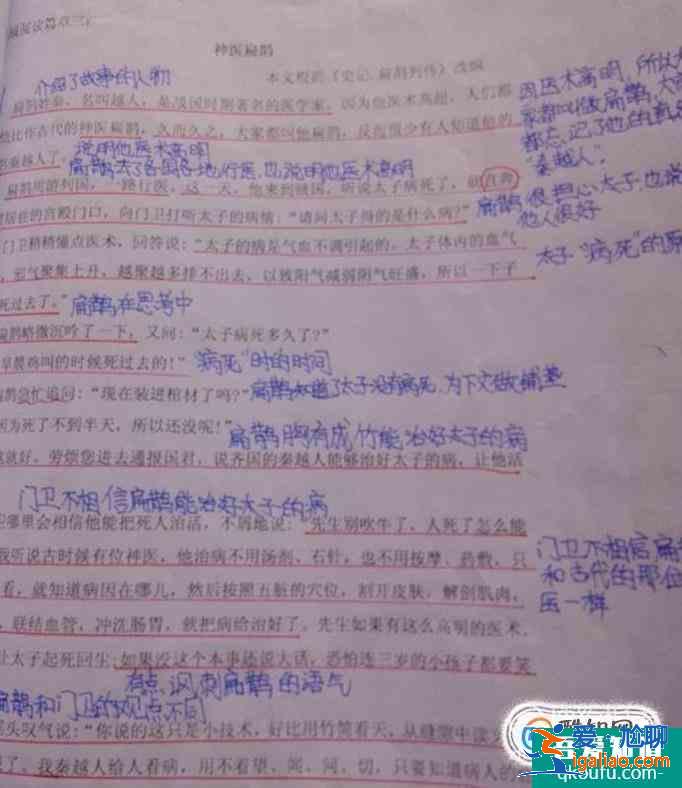 读书学习如何做批注？