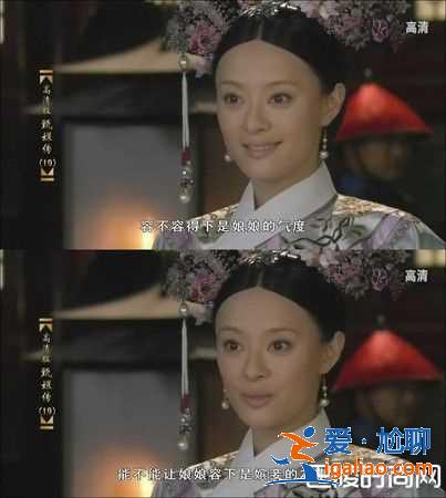 《如懿传》藏《甄嬛传》彩蛋 嬛嬛不愧是连2届宫斗冠军？