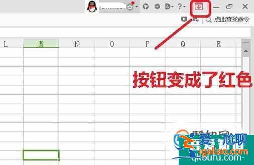 WPS表格如何隐藏与显示菜单栏？？