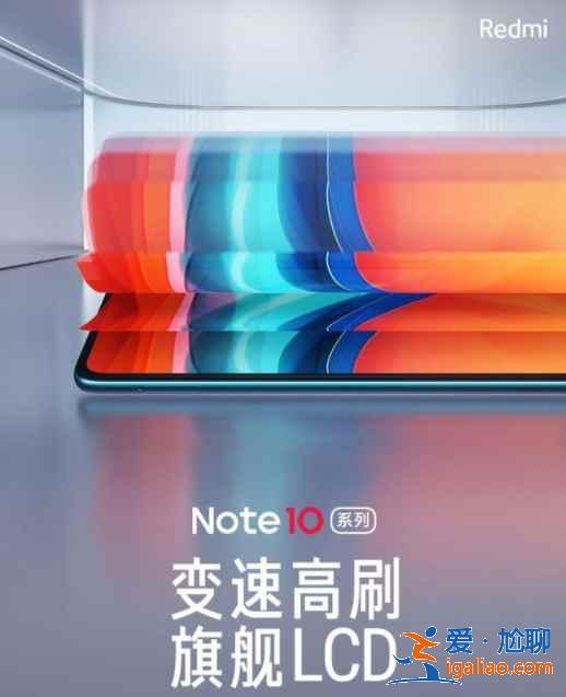 Redmi note 10怎么样？
