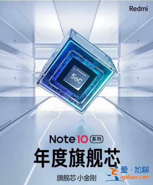 Redmi note 10怎么样？