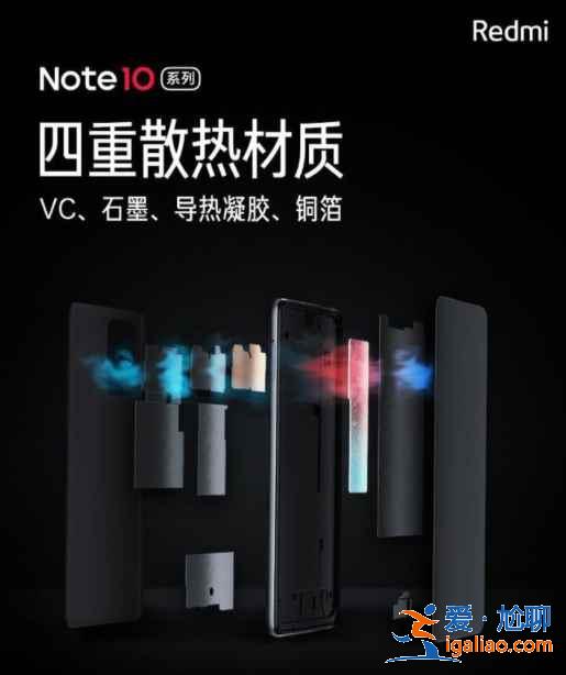 Redmi note 10怎么样？