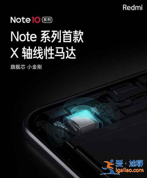 Redmi note 10怎么样？