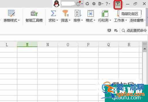 WPS表格如何隐藏与显示菜单栏？？
