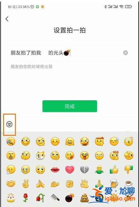 微信8.0.6安卓版更新后有哪些新功能？