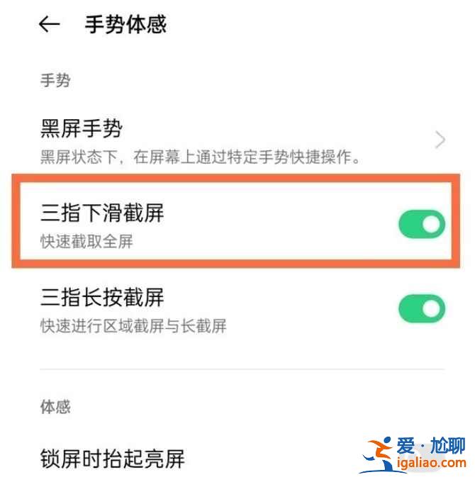 oppo隐私截屏怎么取消？