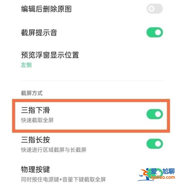 oppo隐私截屏怎么取消？