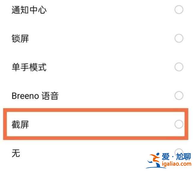 oppo隐私截屏怎么取消？