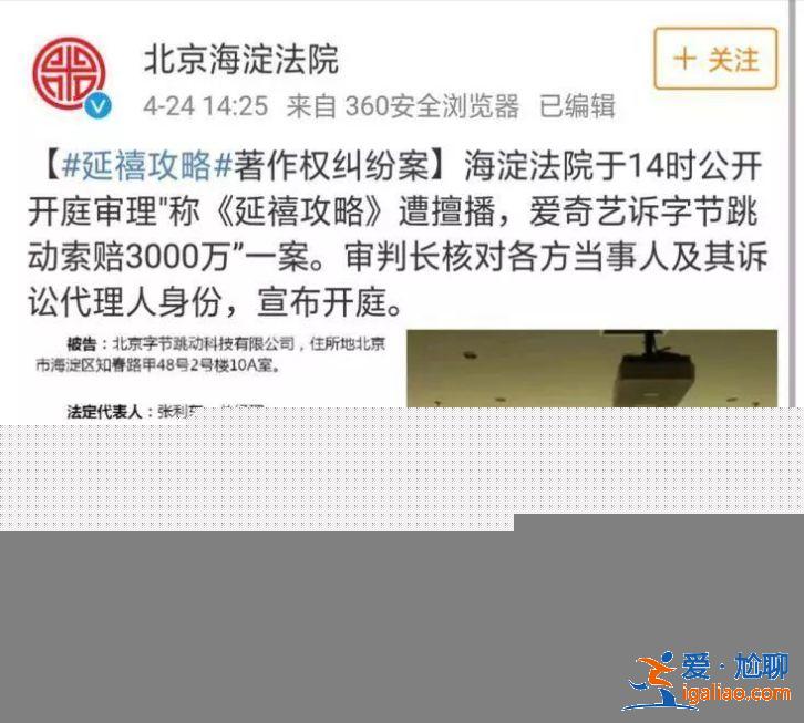 长短视频平台的版权纷争